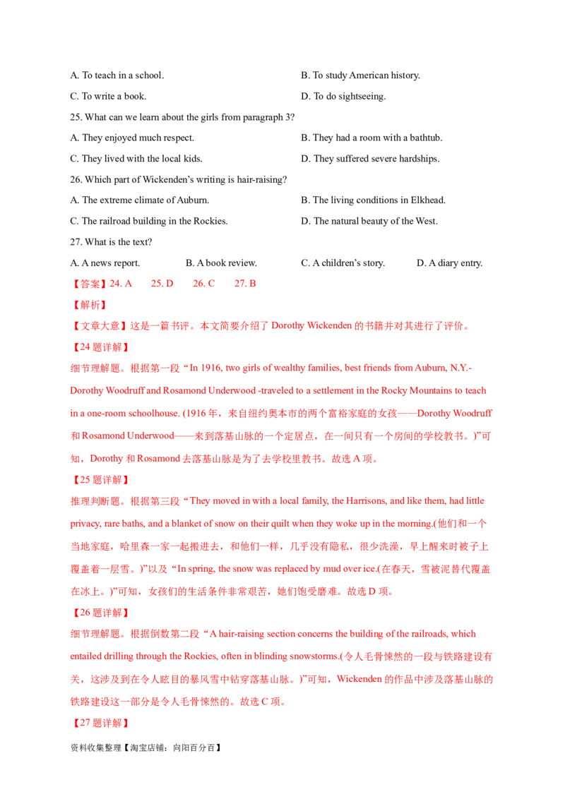 专题13阅读理解议论文（解析版）_03高考英语_新高考复习资料_2024年新高考资料_专项复习资料_完五年（2019-2023）高考真题分项汇编（新高考）