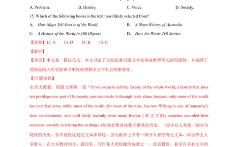 专题13阅读理解议论文（解析版）_03高考英语_新高考复习资料_2024年新高考资料_专项复习资料_完五年（2019-2023）高考真题分项汇编（新高考）