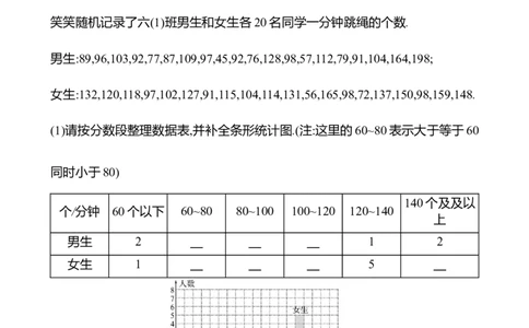 6.1　丰富的数据世界-学生版_北师大初中数学_7上-北师大版初中数学_7上-初中数学北师大（2024新版）持续更新_06习题试卷_同步练习