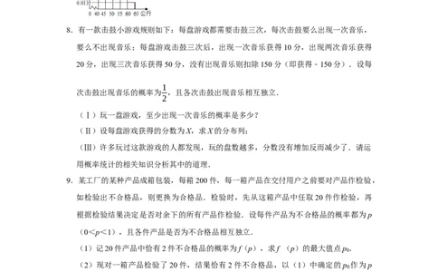 专题15概率与分布列15.3二项分布与超几何分布题型归纳讲义-2022届高三数学一轮复习（原卷版）_02高考数学_新高考复习资料_2022年新高考资料