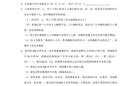 专题15概率与分布列15.3二项分布与超几何分布题型归纳讲义-2022届高三数学一轮复习（原卷版）_02高考数学_新高考复习资料_2022年新高考资料