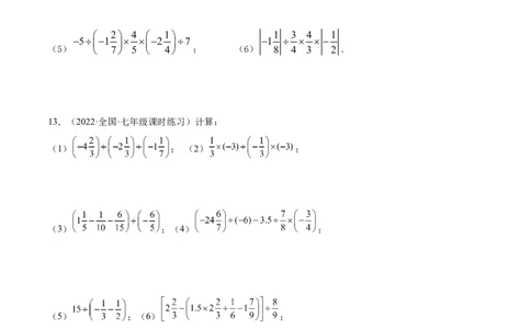 专题05有理数的混合运算技巧提升40题-2022-2023学年七年级数学上册重难题型全归纳及技巧提升专项精练（北师大版）（原卷版）_北师大初中数学_7上-北师大版初中数学_06专项讲练