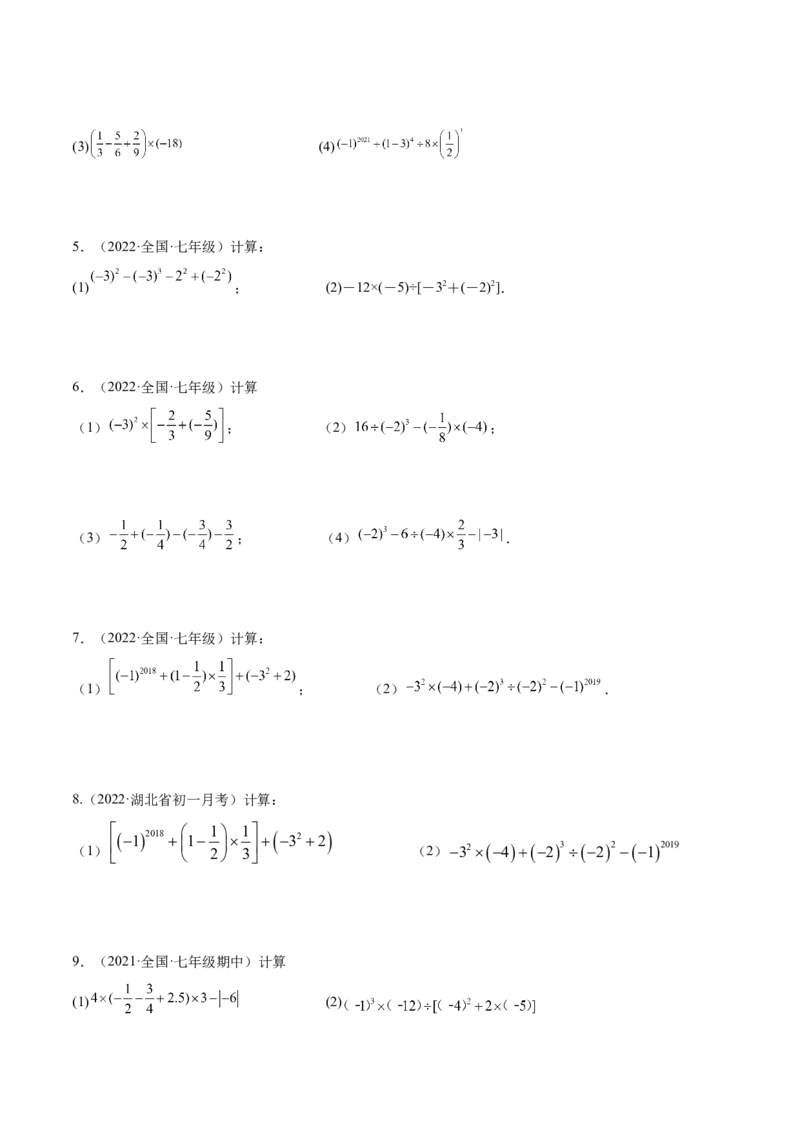 专题05有理数的混合运算技巧提升40题-2022-2023学年七年级数学上册重难题型全归纳及技巧提升专项精练（北师大版）（原卷版）_北师大初中数学_7上-北师大版初中数学_06专项讲练
