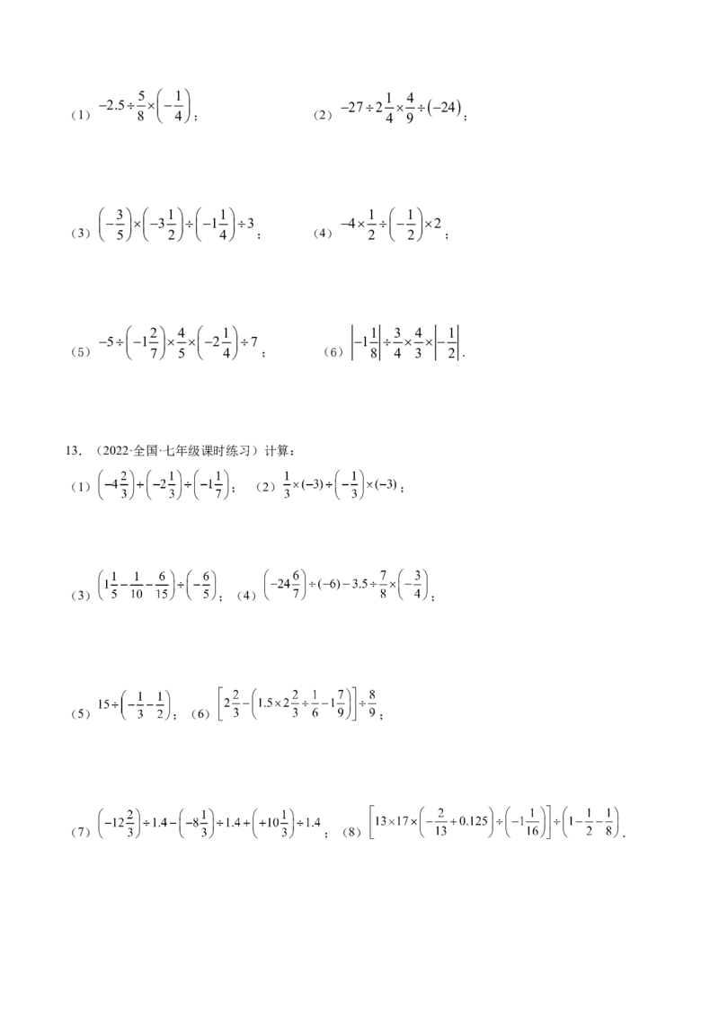 专题05有理数的混合运算技巧提升40题-2022-2023学年七年级数学上册重难题型全归纳及技巧提升专项精练（北师大版）（原卷版）_北师大初中数学_7上-北师大版初中数学_06专项讲练
