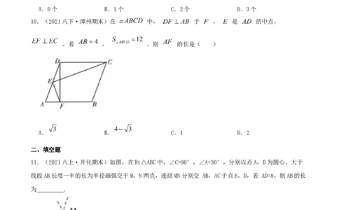 专题02线段的垂直平分线（原卷版）-八年级数学下册压轴题专题精选汇编（北师大版）_北师大初中数学_8下-北师大版初中数学_旧版-可参考_06专项讲练
