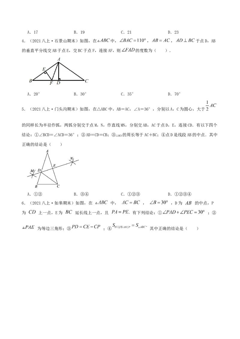 专题02线段的垂直平分线（原卷版）-八年级数学下册压轴题专题精选汇编（北师大版）_北师大初中数学_8下-北师大版初中数学_旧版-可参考_06专项讲练