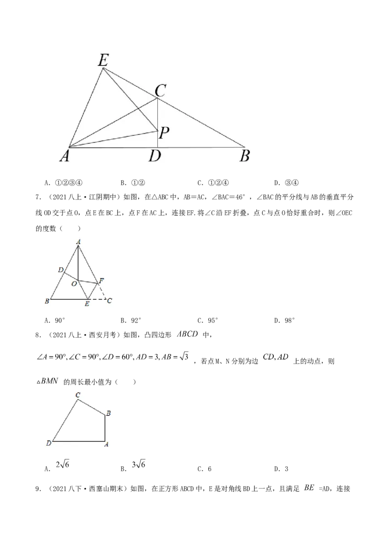 专题02线段的垂直平分线（原卷版）-八年级数学下册压轴题专题精选汇编（北师大版）_北师大初中数学_8下-北师大版初中数学_旧版-可参考_06专项讲练