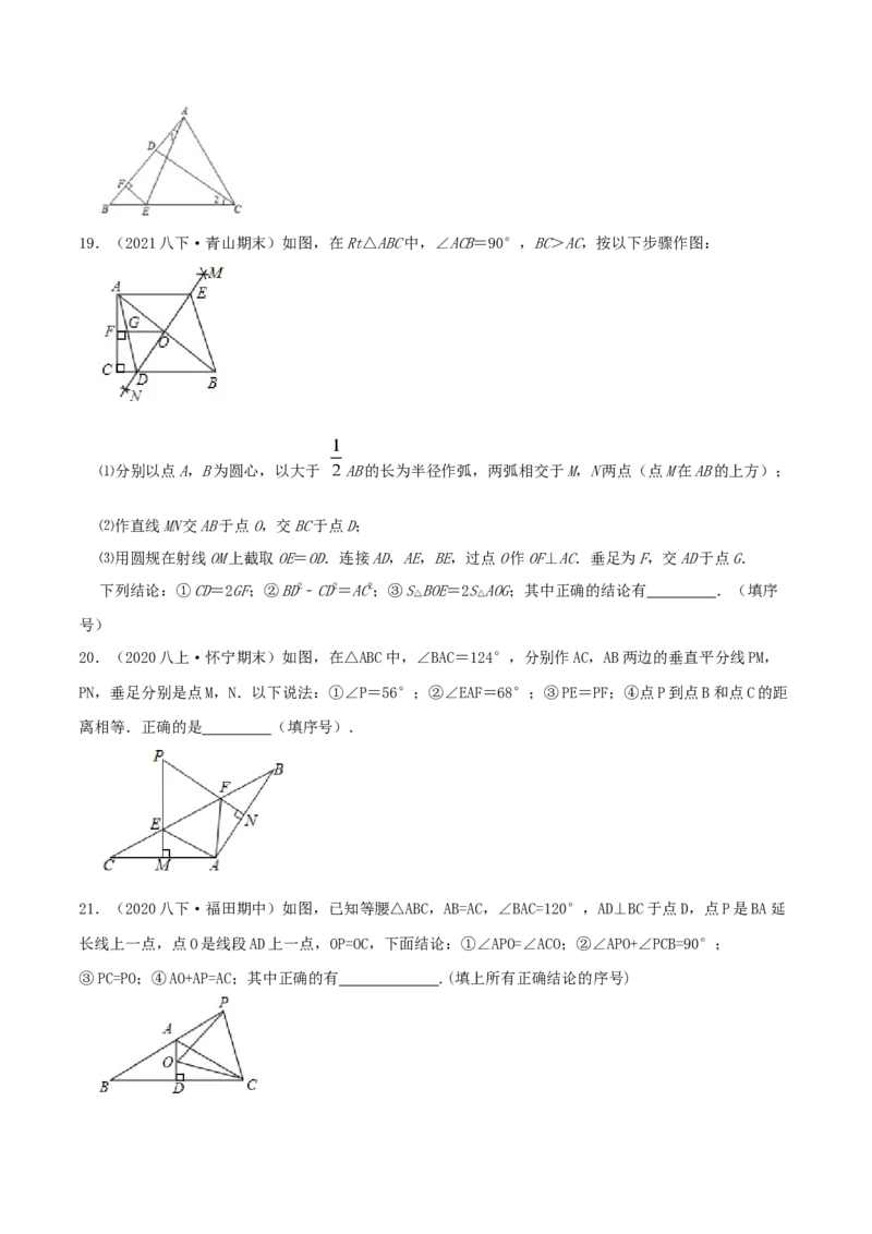 专题02线段的垂直平分线（原卷版）-八年级数学下册压轴题专题精选汇编（北师大版）_北师大初中数学_8下-北师大版初中数学_旧版-可参考_06专项讲练