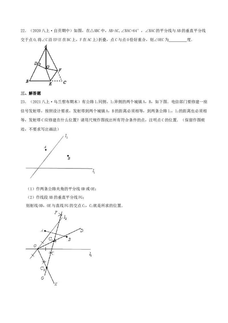 专题02线段的垂直平分线（原卷版）-八年级数学下册压轴题专题精选汇编（北师大版）_北师大初中数学_8下-北师大版初中数学_旧版-可参考_06专项讲练