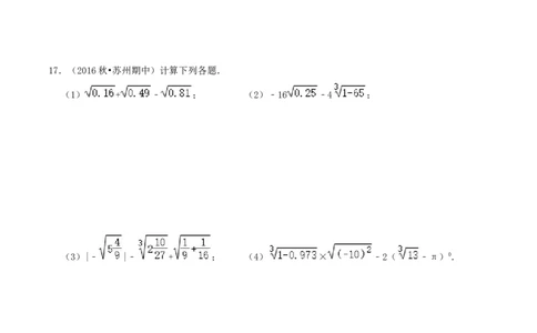 专题08实数的运算综合题（原卷版）_北师大初中数学_8上-北师大版初中数学_旧版_06专项讲练_培优方案2022-2023学年八年级数学上册章节重点复习考点讲义（北师大版）