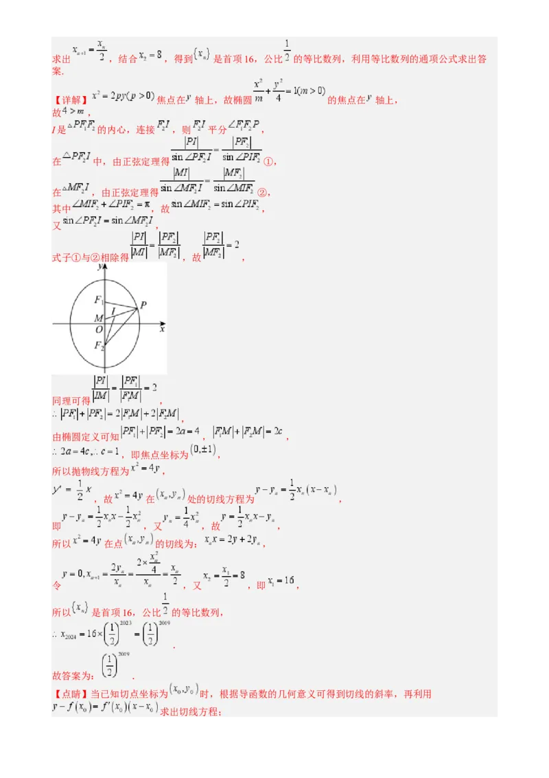 专题15等比数列性质归类（解析版）_02高考数学_2025年新高考资料_一轮复习_上好课2025年高考数学一轮复习知识清单3246850_题型必备&middot;冲高分