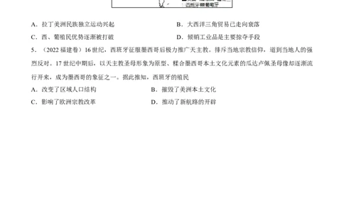 专题18世界殖民体系和亚非拉民族解放运动（好题冲关）（原卷版）_07高考历史_2025年新高考资料_一轮复习_备战2025年高考历史一轮复习考点帮（新高考通用）
