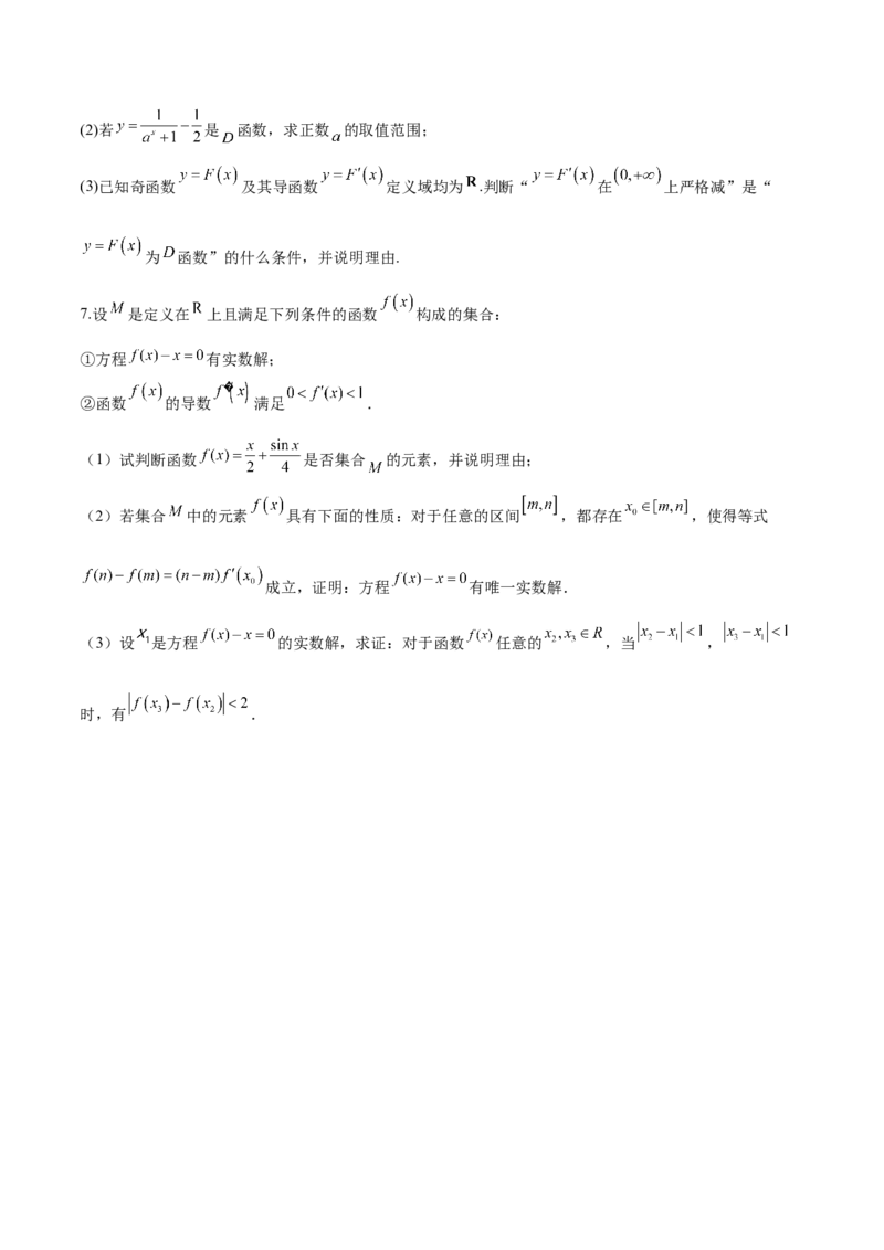 专题13导数的运算法则在抽象函数中的应用（原卷版）_02高考数学_新高考复习资料_2024年新高考资料_专项复习资料_学霸养成2024高考数学压轴大题必杀技系列&middot;导数