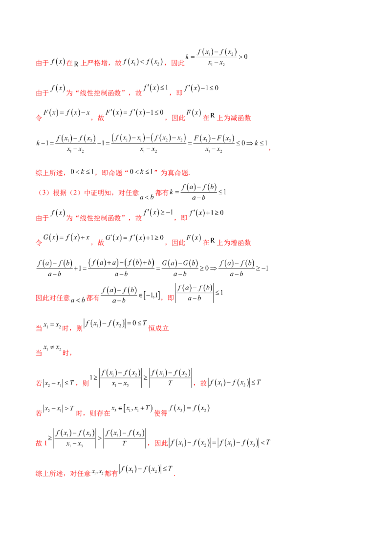 专题13导数的运算法则在抽象函数中的应用（原卷版）_02高考数学_新高考复习资料_2024年新高考资料_专项复习资料_学霸养成2024高考数学压轴大题必杀技系列&middot;导数