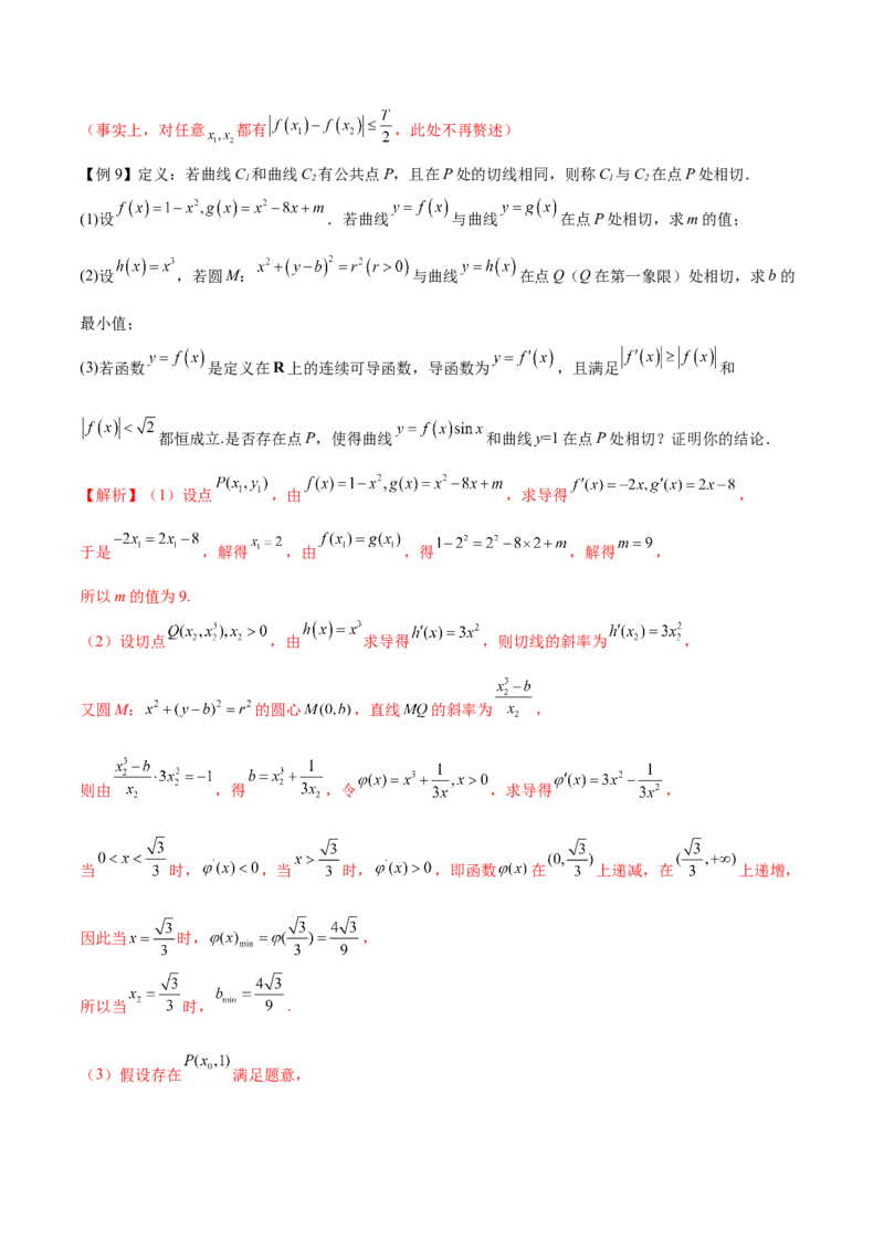 专题13导数的运算法则在抽象函数中的应用（原卷版）_02高考数学_新高考复习资料_2024年新高考资料_专项复习资料_学霸养成2024高考数学压轴大题必杀技系列&middot;导数