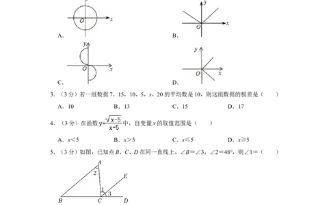 2021-2022学年贵州省毕节市八年级（上）期末数学试卷_北师大初中数学_8上-北师大版初中数学_旧版_05习题试卷_6历年真题