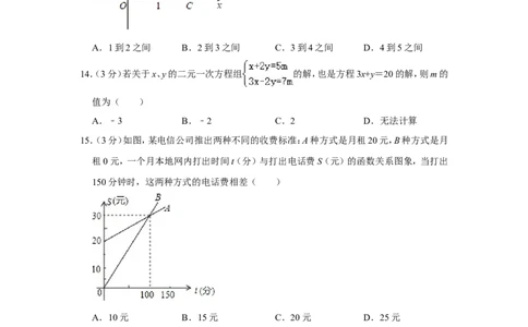 2021-2022学年贵州省毕节市八年级（上）期末数学试卷_北师大初中数学_8上-北师大版初中数学_旧版_05习题试卷_6历年真题