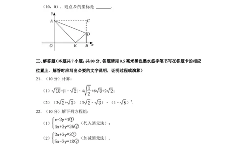 2021-2022学年贵州省毕节市八年级（上）期末数学试卷_北师大初中数学_8上-北师大版初中数学_旧版_05习题试卷_6历年真题