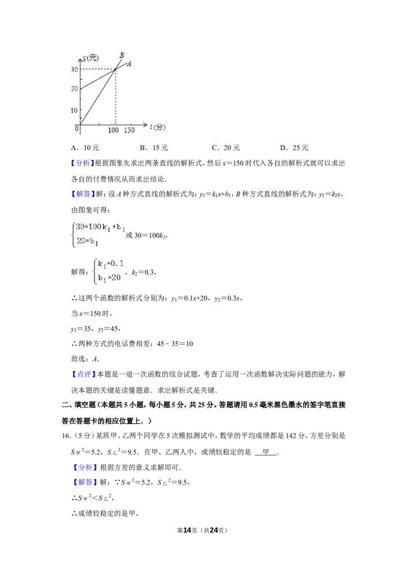 2021-2022学年贵州省毕节市八年级（上）期末数学试卷_北师大初中数学_8上-北师大版初中数学_旧版_05习题试卷_6历年真题