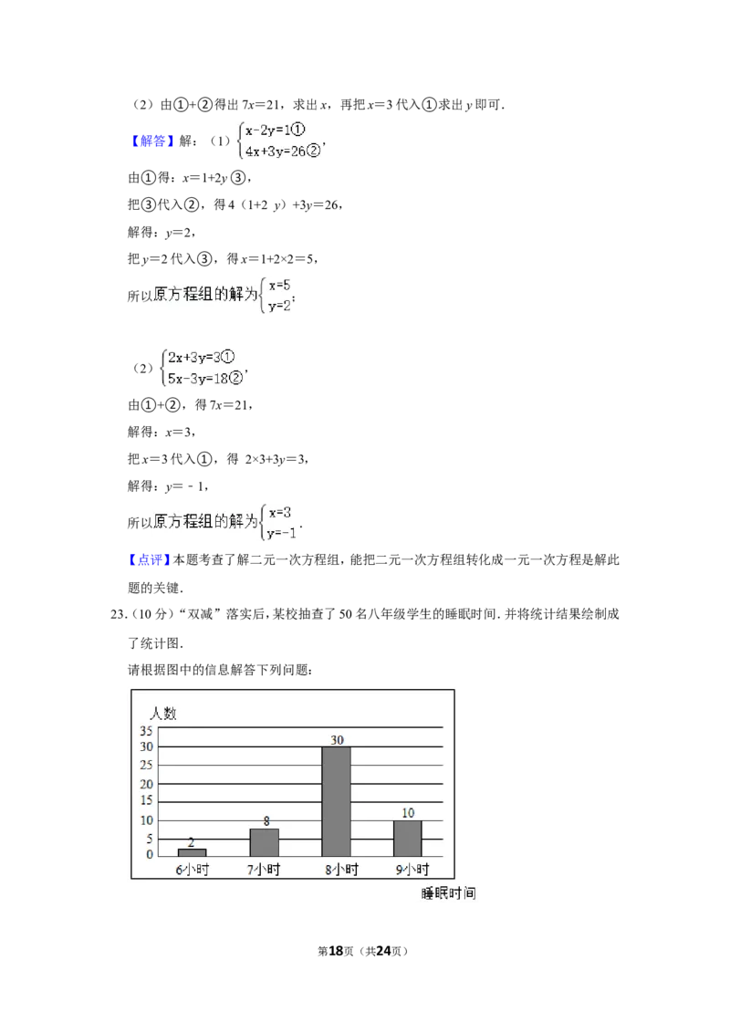 2021-2022学年贵州省毕节市八年级（上）期末数学试卷_北师大初中数学_8上-北师大版初中数学_旧版_05习题试卷_6历年真题