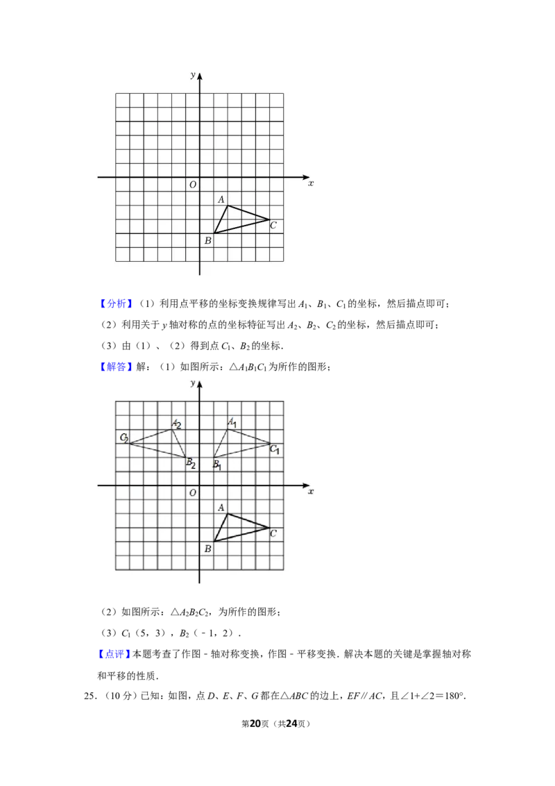 2021-2022学年贵州省毕节市八年级（上）期末数学试卷_北师大初中数学_8上-北师大版初中数学_旧版_05习题试卷_6历年真题