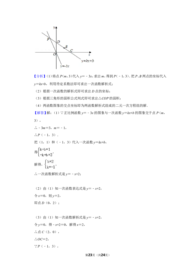 2021-2022学年贵州省毕节市八年级（上）期末数学试卷_北师大初中数学_8上-北师大版初中数学_旧版_05习题试卷_6历年真题