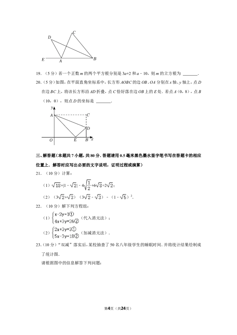 2021-2022学年贵州省毕节市八年级（上）期末数学试卷_北师大初中数学_8上-北师大版初中数学_旧版_05习题试卷_6历年真题