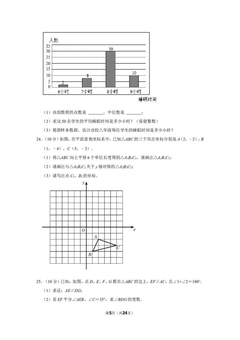 2021-2022学年贵州省毕节市八年级（上）期末数学试卷_北师大初中数学_8上-北师大版初中数学_旧版_05习题试卷_6历年真题