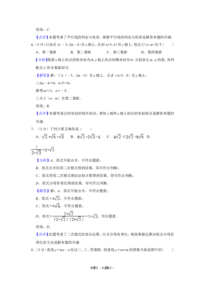 2021-2022学年贵州省毕节市八年级（上）期末数学试卷_北师大初中数学_8上-北师大版初中数学_旧版_05习题试卷_6历年真题