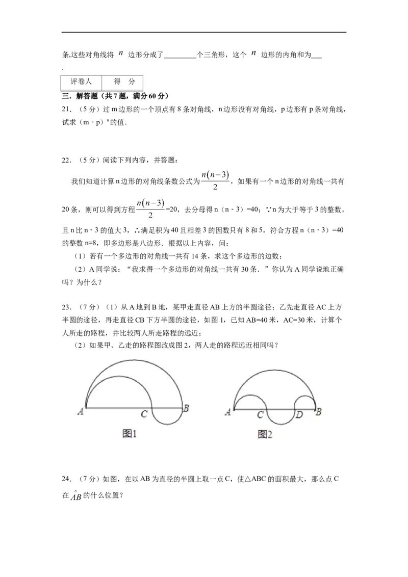 专题08多边形的对角线和圆的认识（原卷版）_北师大初中数学_7上-北师大版初中数学_7上-初中数学北师大（旧版）赠送_06专项讲练