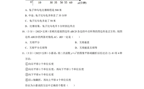 2022年广西玉林市中考数学试卷(解析版）_北师大初中数学_9下-北师大版初中数学_05习题试卷_6中考真题_2022各地中考真题