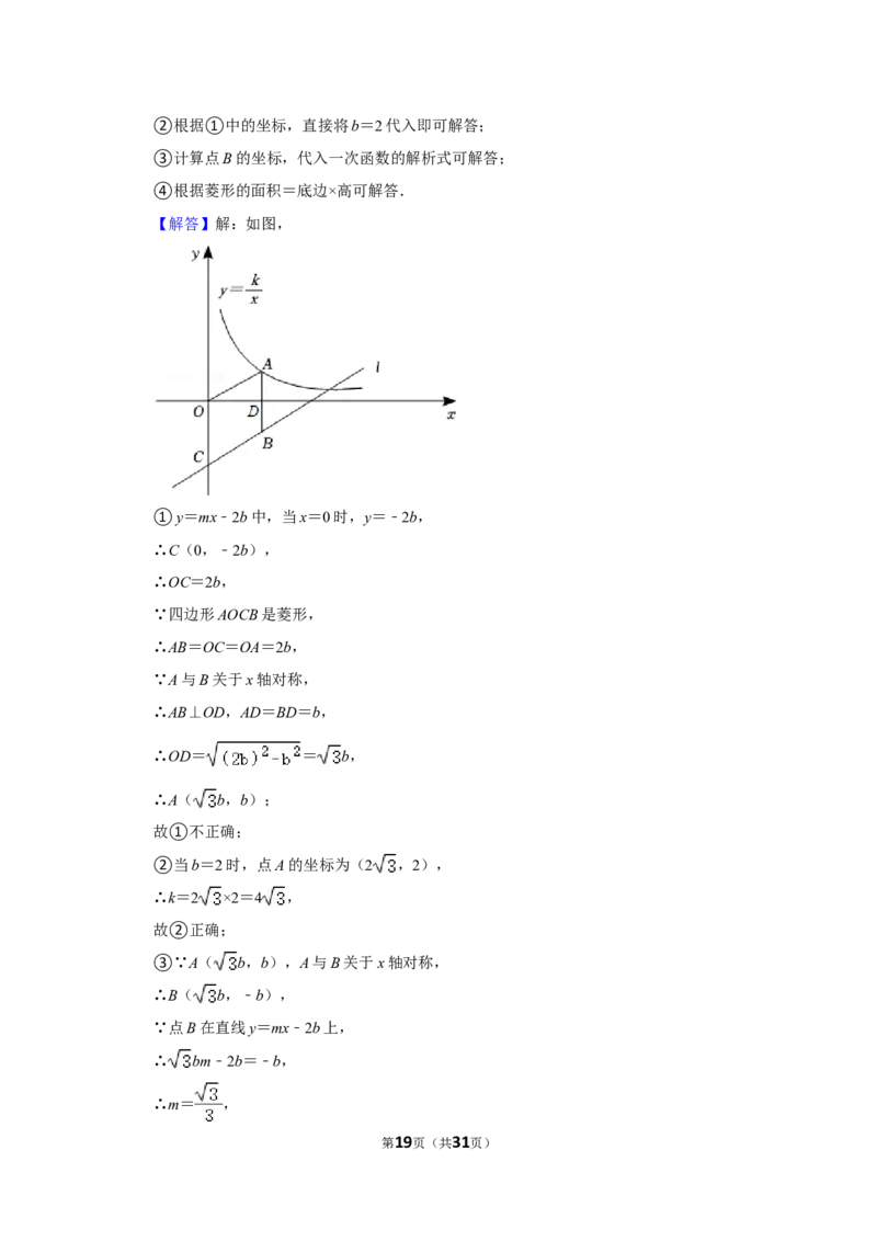 2022年广西玉林市中考数学试卷(解析版）_北师大初中数学_9下-北师大版初中数学_05习题试卷_6中考真题_2022各地中考真题