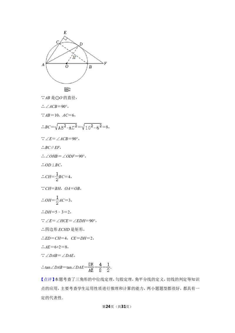2022年广西玉林市中考数学试卷(解析版）_北师大初中数学_9下-北师大版初中数学_05习题试卷_6中考真题_2022各地中考真题