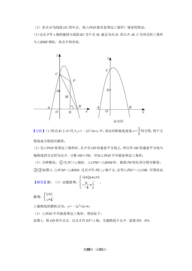 2022年广西玉林市中考数学试卷(解析版）_北师大初中数学_9下-北师大版初中数学_05习题试卷_6中考真题_2022各地中考真题