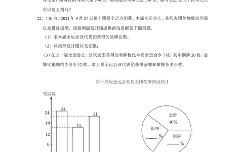 2021-2022学年福建省漳州市七年级（上）期末数学试卷（北师大版a卷）_北师大初中数学_7上-北师大版初中数学_7上-初中数学北师大（旧版）赠送_05习题试卷_6历年真题
