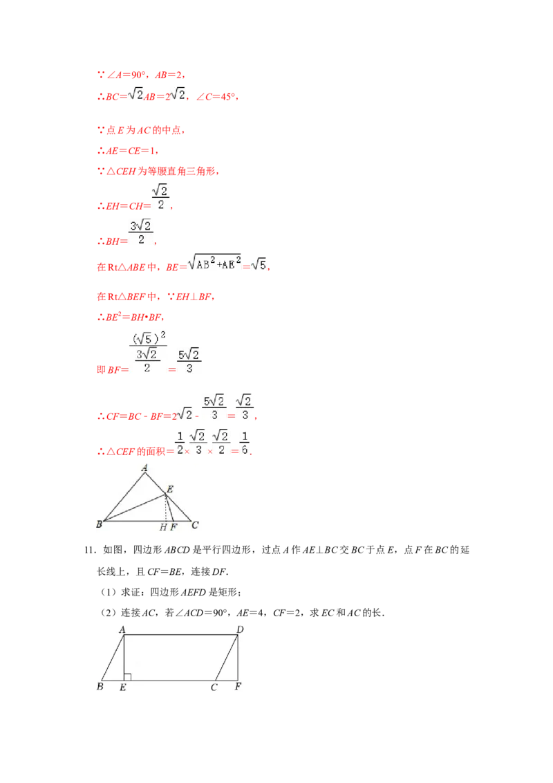 专项10相似三角形-射影定理综合应用（解析版）_北师大初中数学_9下-北师大版初中数学_06专项讲练_2022-2023学年九年级数学全册高分突破必练专题（北师大版）