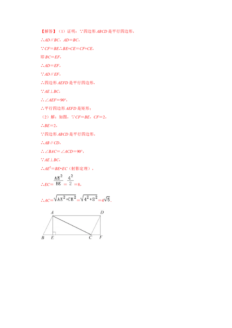 专项10相似三角形-射影定理综合应用（解析版）_北师大初中数学_9下-北师大版初中数学_06专项讲练_2022-2023学年九年级数学全册高分突破必练专题（北师大版）