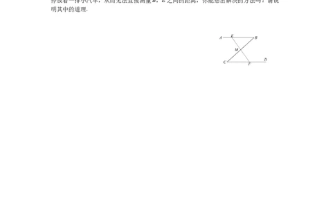 4.5利用三角形全等测距离导学案_北师大初中数学_7下-北师大版初中数学_7下-初中数学北师大版（旧版）赠送_01课件+教案+学案新课标_导学案_4.BS七下第四章三角形