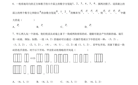 第二十五章概率初步（单元重点综合测试）(学生版）_初中数学_九年级数学上册（人教版）_知识点汇总-U105_2025版