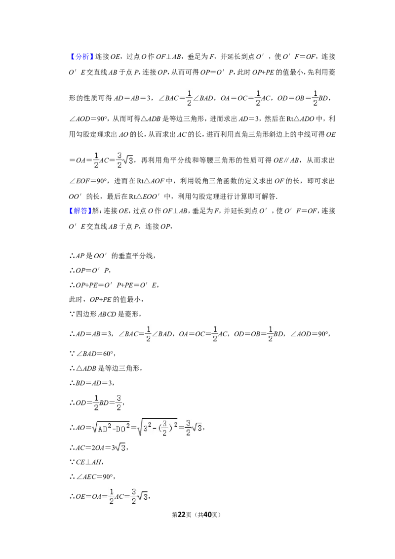 2022年黑龙江省七台河市中考数学试卷(解析版）_北师大初中数学_9下-北师大版初中数学_05习题试卷_6中考真题_2022各地中考真题