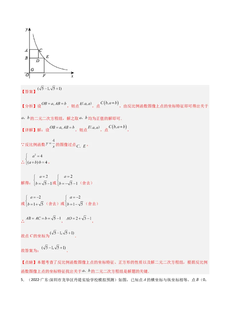 6.3反比例函数的应用（分层练习）（解析版）_北师大初中数学_9上-北师大版初中数学_05习题试卷_1课时练习_同步练习（第1套）
