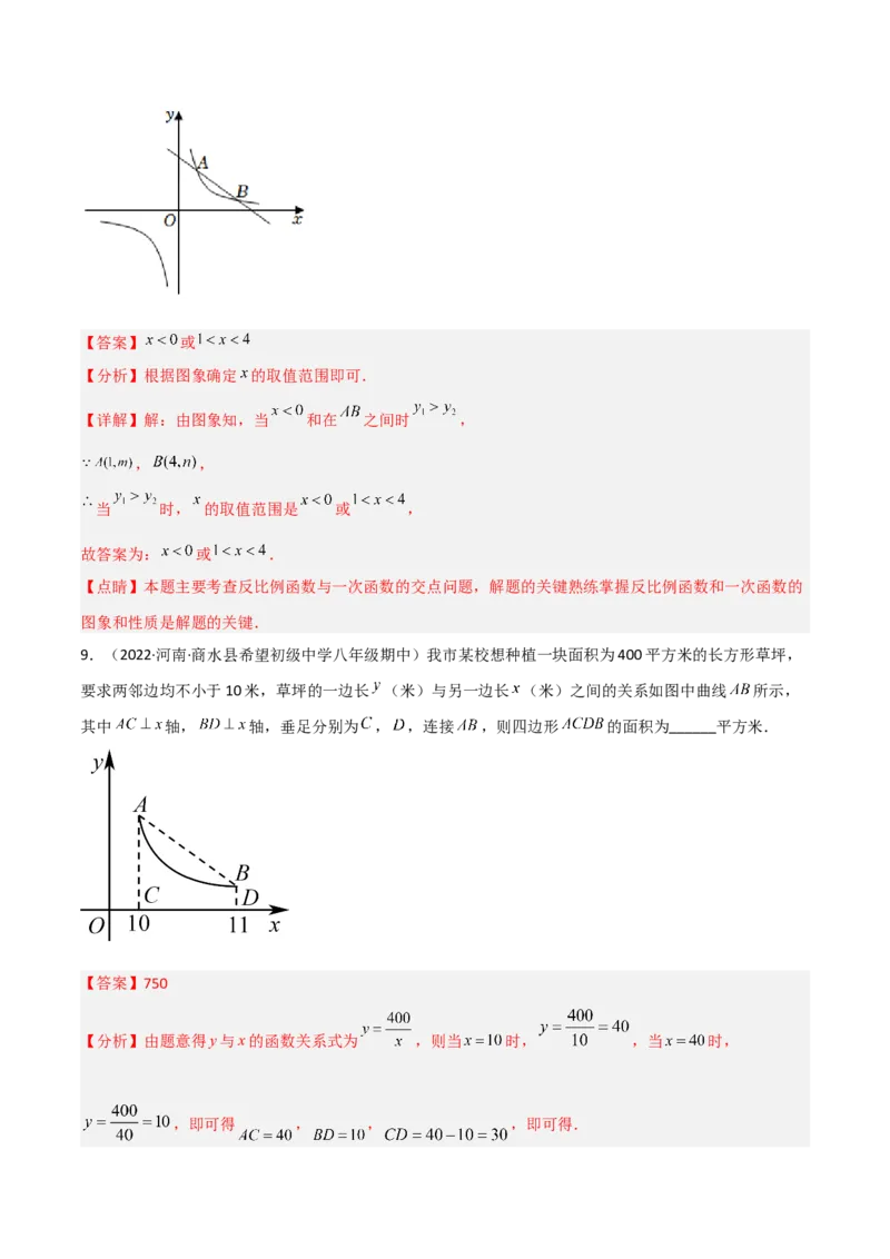 6.3反比例函数的应用（分层练习）（解析版）_北师大初中数学_9上-北师大版初中数学_05习题试卷_1课时练习_同步练习（第1套）