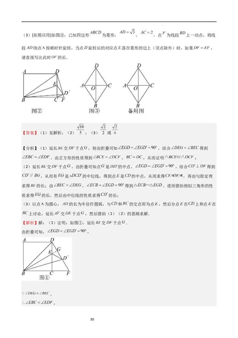 专题04直角三角形的边角关系（重点）（解析版）_北师大初中数学_9下-北师大版初中数学_05习题试卷_4专题练习_第2套