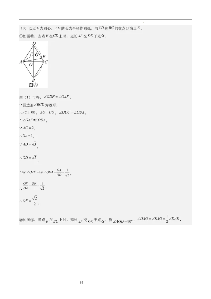 专题04直角三角形的边角关系（重点）（解析版）_北师大初中数学_9下-北师大版初中数学_05习题试卷_4专题练习_第2套