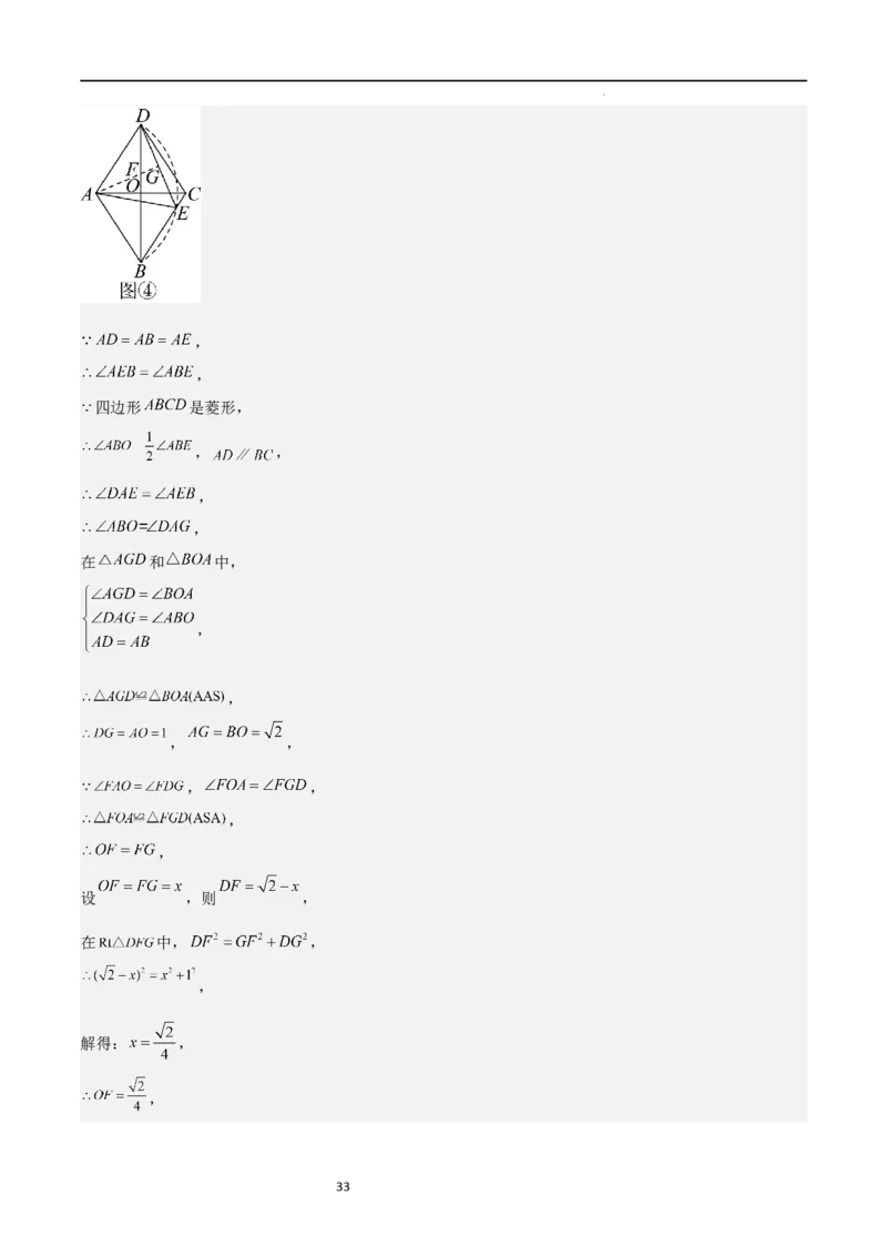 专题04直角三角形的边角关系（重点）（解析版）_北师大初中数学_9下-北师大版初中数学_05习题试卷_4专题练习_第2套