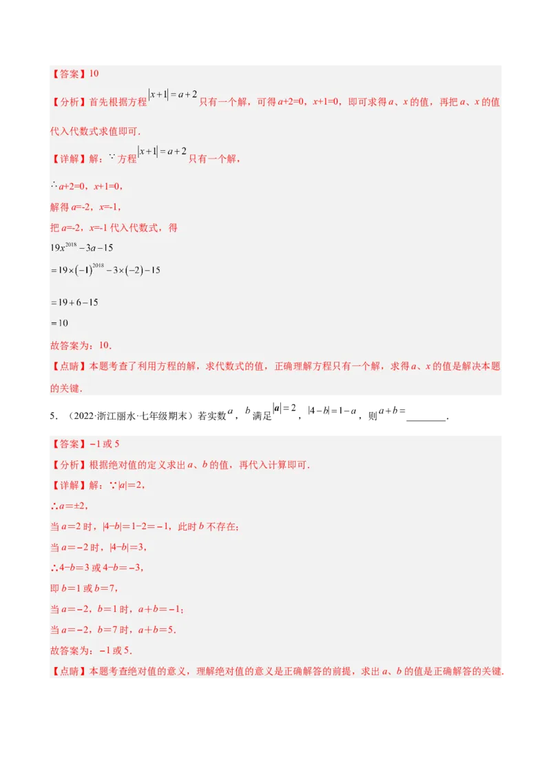 3.2代数式（分层练习）（解析版）_北师大初中数学_7上-北师大版初中数学_7上-初中数学北师大（旧版）赠送_05习题试卷_1课时练习_同步练习（第1套）
