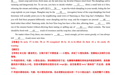 专题19语法填空-学易金卷：五年（2019-2023）高考英语真题分项汇编（解析版）_03高考英语_通用版（老高考）复习资料_2024年复习资料