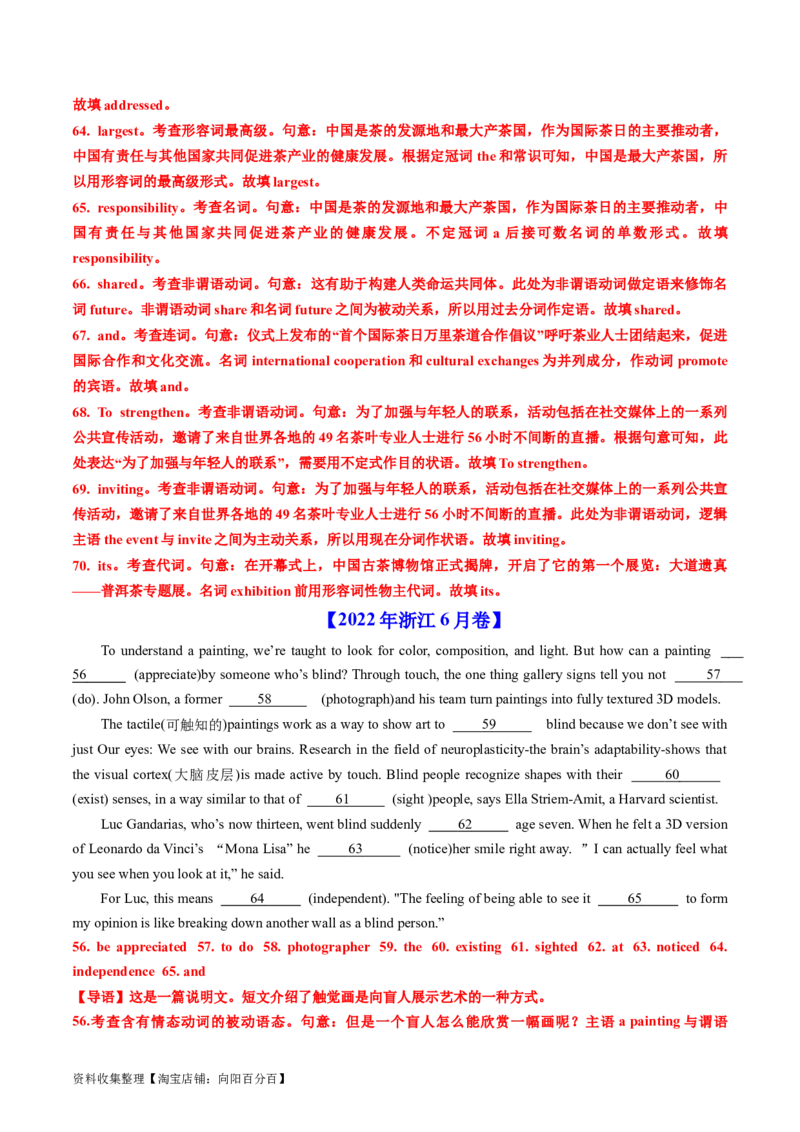 专题19语法填空-学易金卷：五年（2019-2023）高考英语真题分项汇编（解析版）_03高考英语_通用版（老高考）复习资料_2024年复习资料