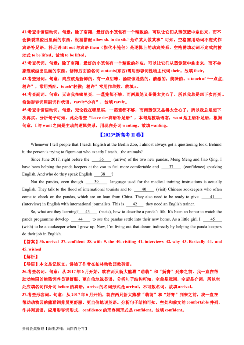 专题19语法填空-学易金卷：五年（2019-2023）高考英语真题分项汇编（解析版）_03高考英语_通用版（老高考）复习资料_2024年复习资料