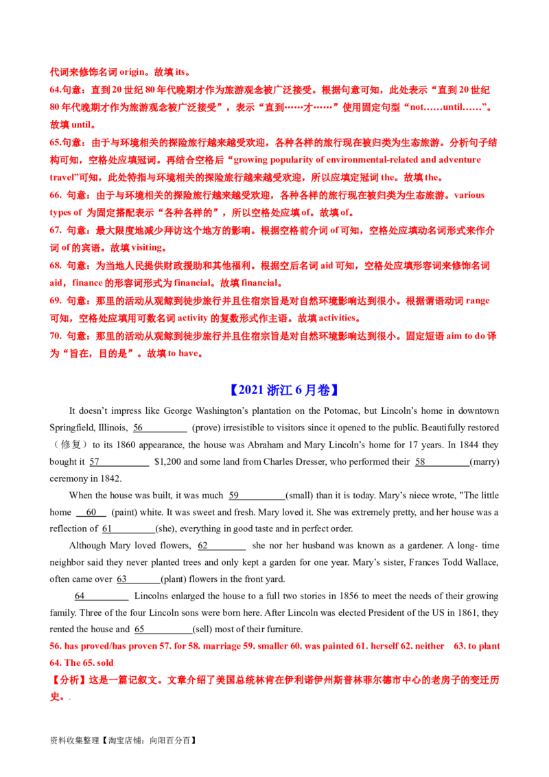 专题19语法填空-学易金卷：五年（2019-2023）高考英语真题分项汇编（解析版）_03高考英语_通用版（老高考）复习资料_2024年复习资料
